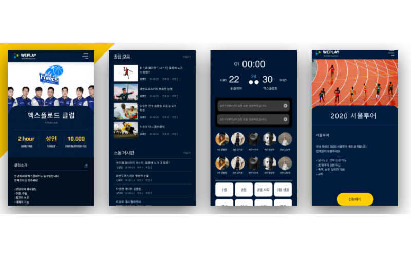 게미피케이션을 활용한 스포츠 매칭 앱 서비스 ‘위플레이’ 