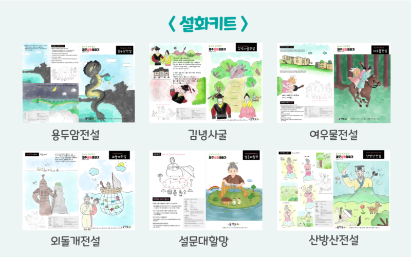 제주설화 캐릭터 우드팬시
