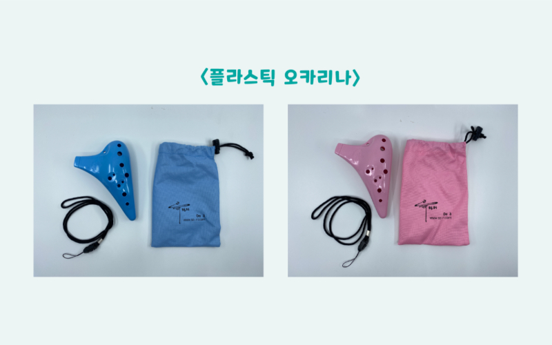 제주 흙피리 오카리나
