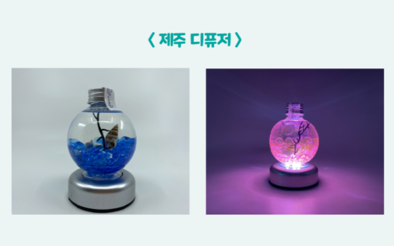 제주소재 디자인상품