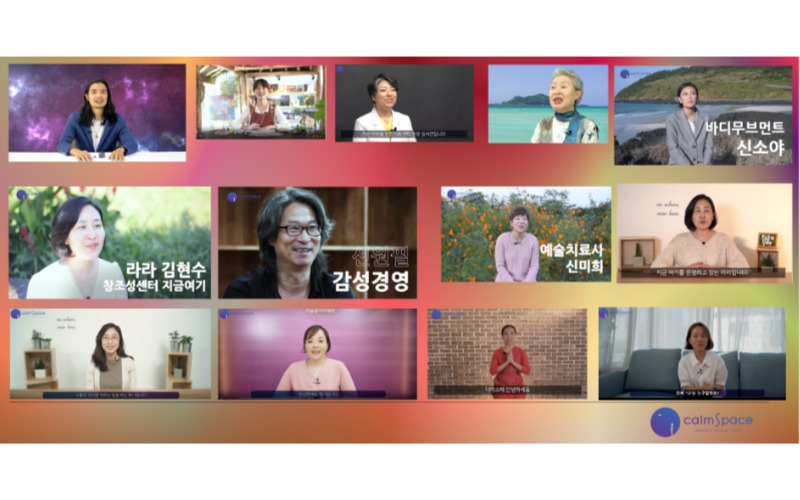 멘탈케어 온/오프라인 플랫폼, 힐링 영상 클래스 제작